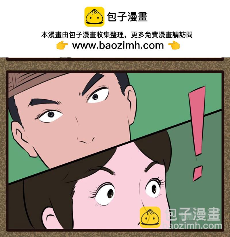 《江湖一行》和尚 第22页