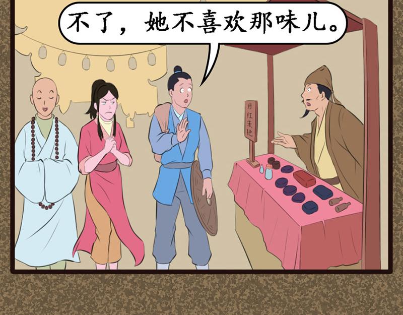 《江湖一行》进城 第14页