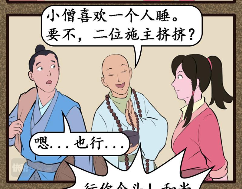 《江湖一行》进城 第17页