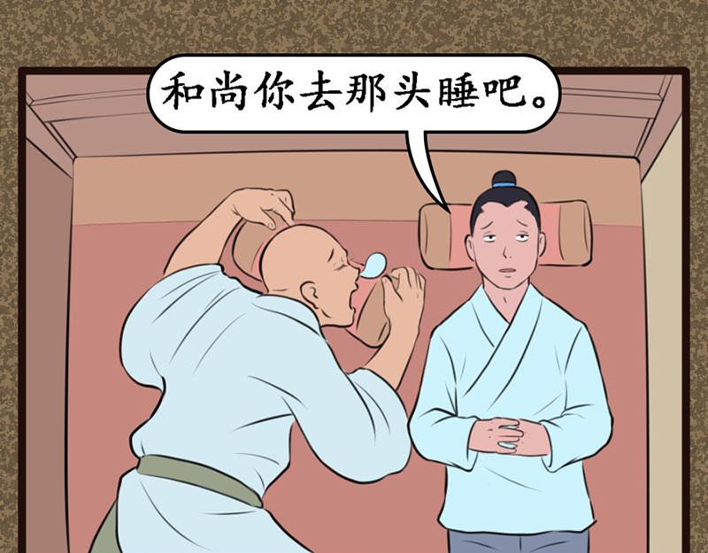 《江湖一行》进城 第21页