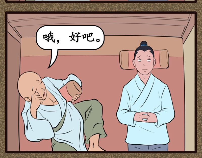 《江湖一行》进城 第22页