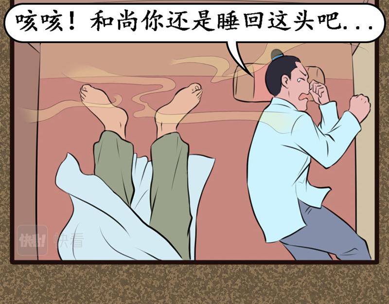 《江湖一行》进城 第24页