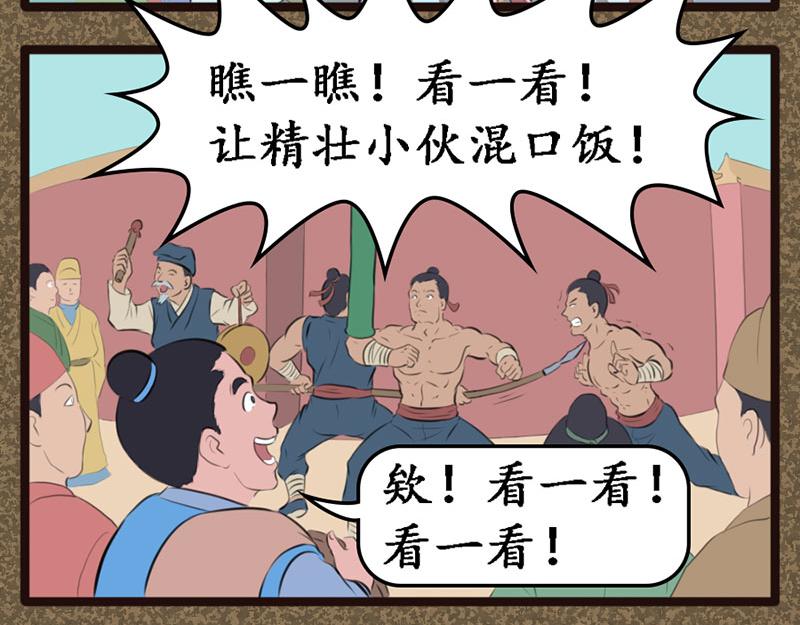 《江湖一行》进城 第7页