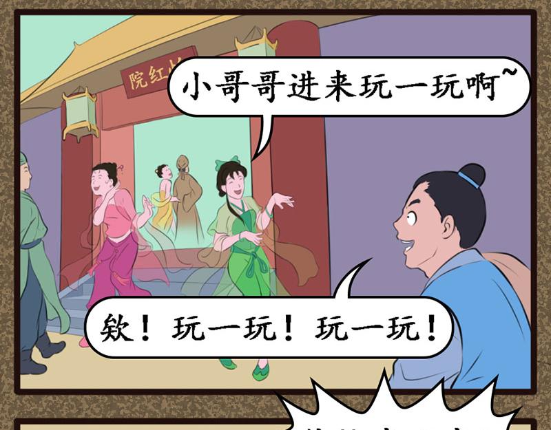《江湖一行》进城 第8页