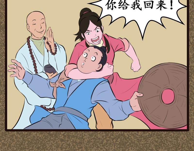 《江湖一行》进城 第9页