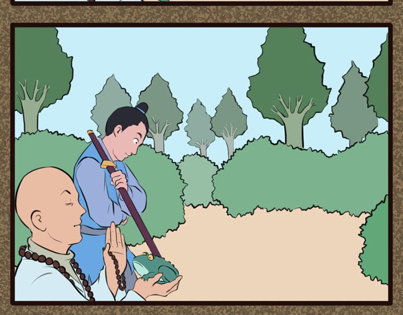 《江湖一行》魔虎僧 第12页