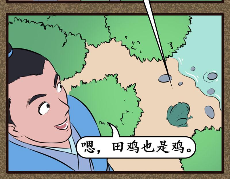 《江湖一行》魔虎僧 第7页
