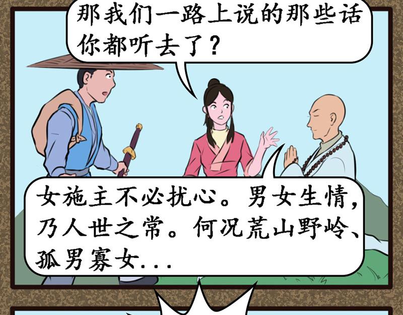 《江湖一行》陆晓雨 第13页