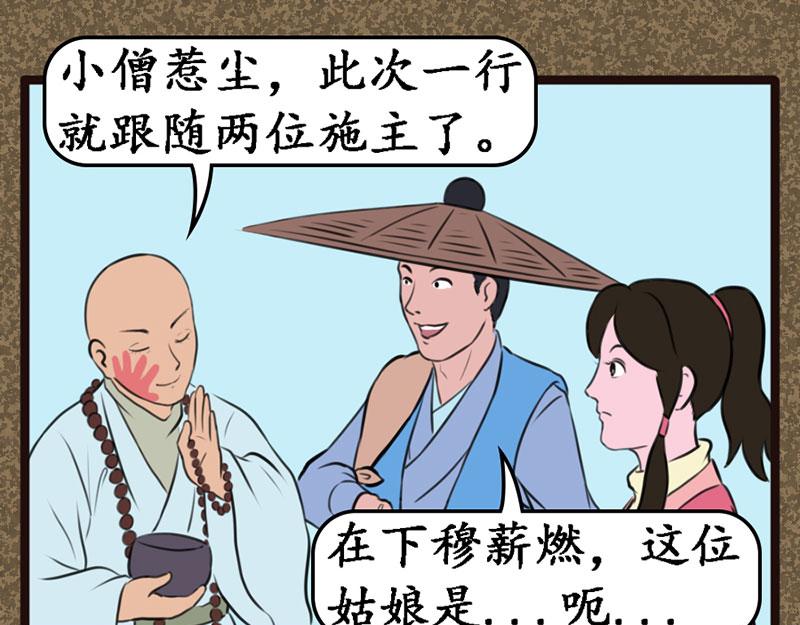 《江湖一行》陆晓雨 第16页