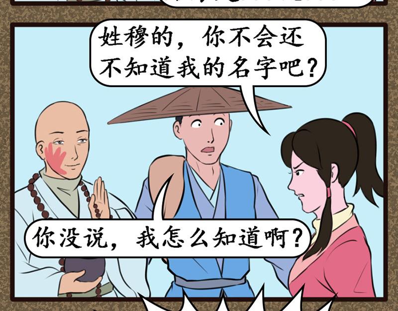 《江湖一行》陆晓雨 第17页