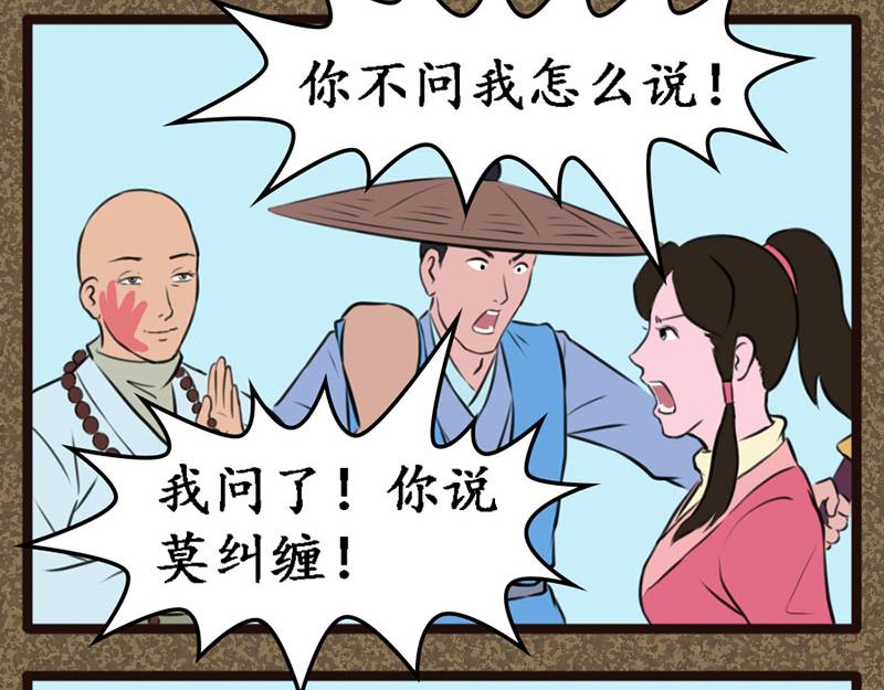 《江湖一行》陆晓雨 第18页