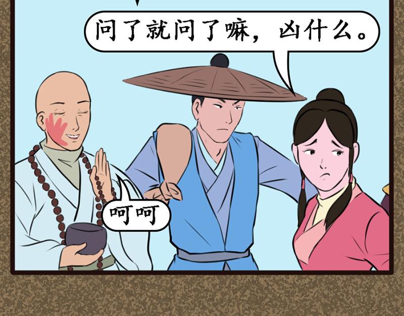 《江湖一行》陆晓雨 第19页
