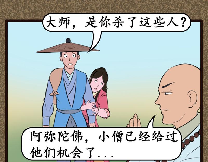 《江湖一行》陆晓雨 第1页