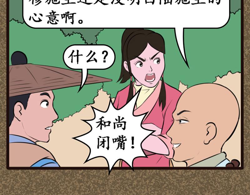 《江湖一行》陆晓雨 第24页