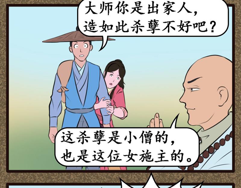 《江湖一行》陆晓雨 第3页