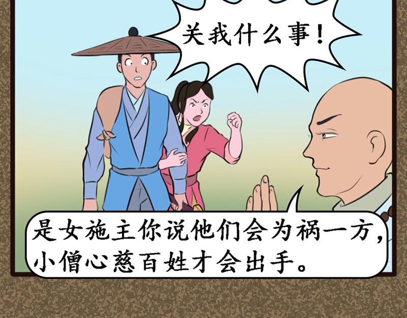 《江湖一行》陆晓雨 第4页
