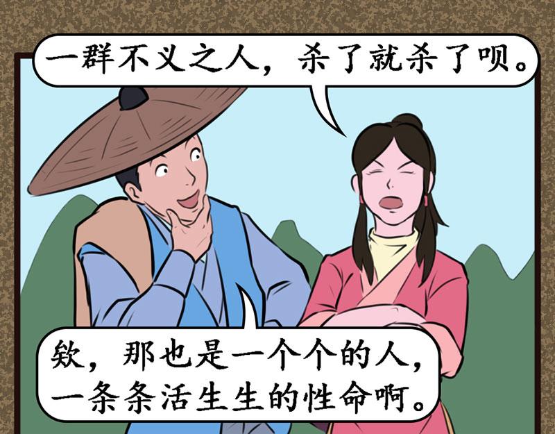 《江湖一行》陆晓雨 第6页