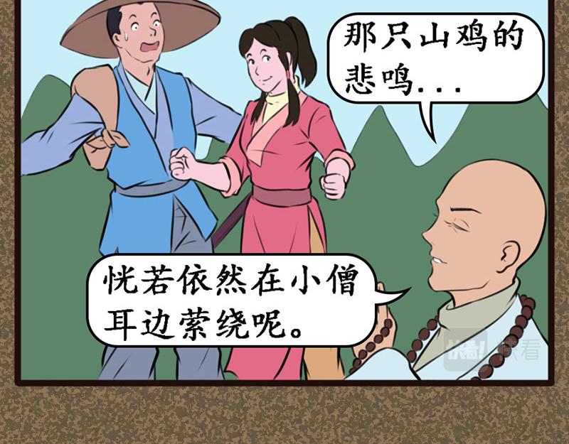 《江湖一行》陆晓雨 第9页
