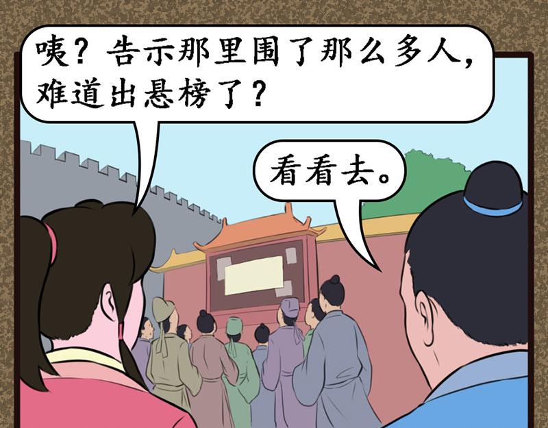 《江湖一行》道人 第16页