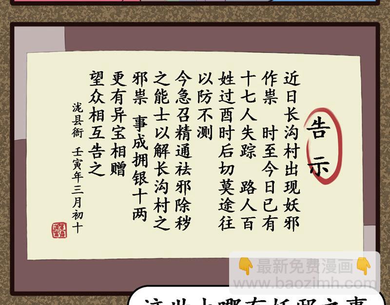 《江湖一行》道人 第17页
