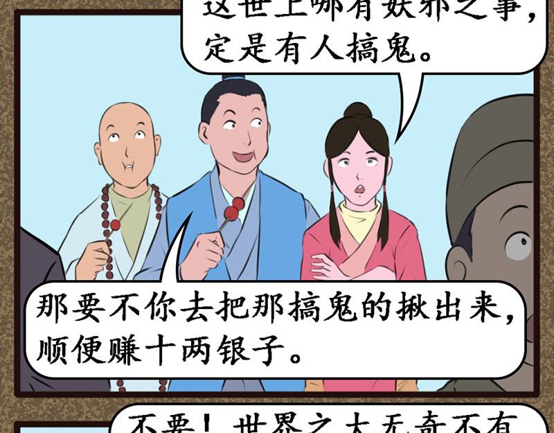 《江湖一行》道人 第18页