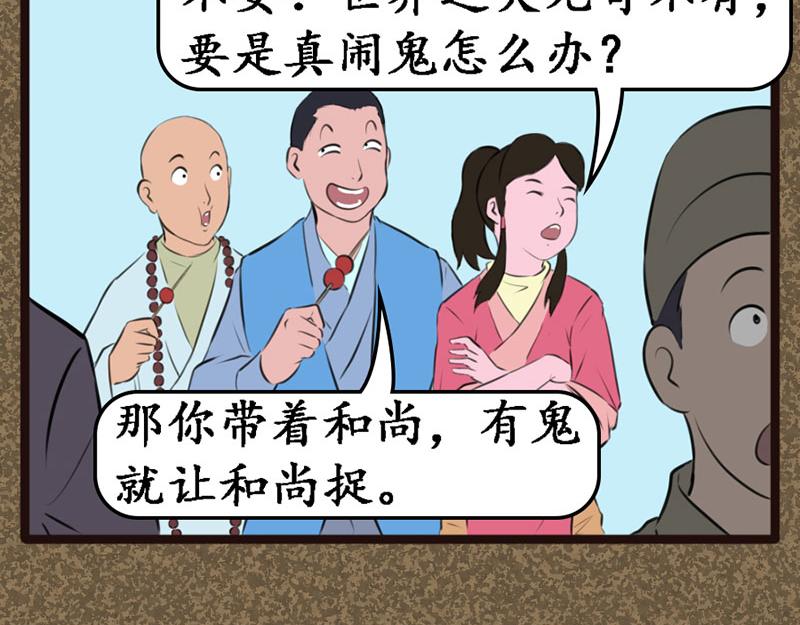 《江湖一行》道人 第19页