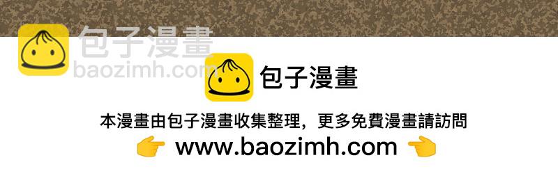 《江湖一行》道人 第25页