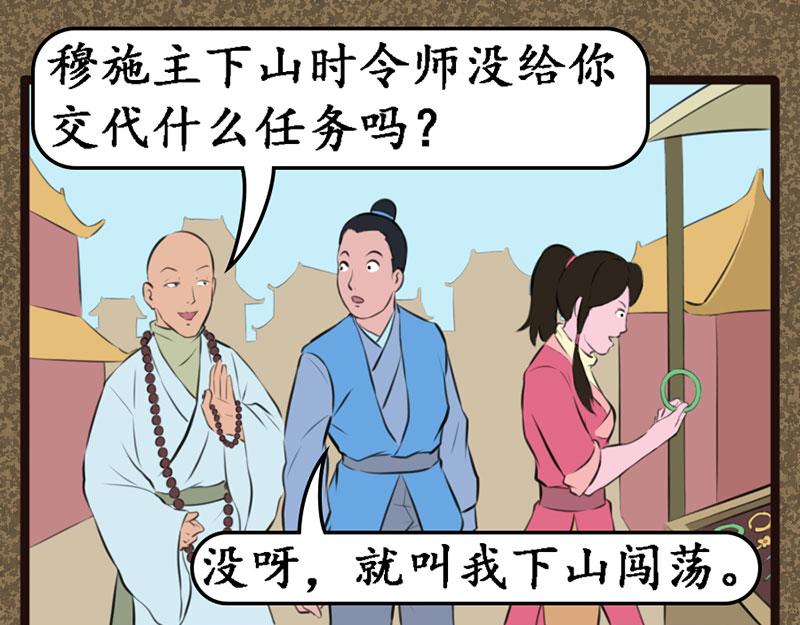 《江湖一行》信 第11页