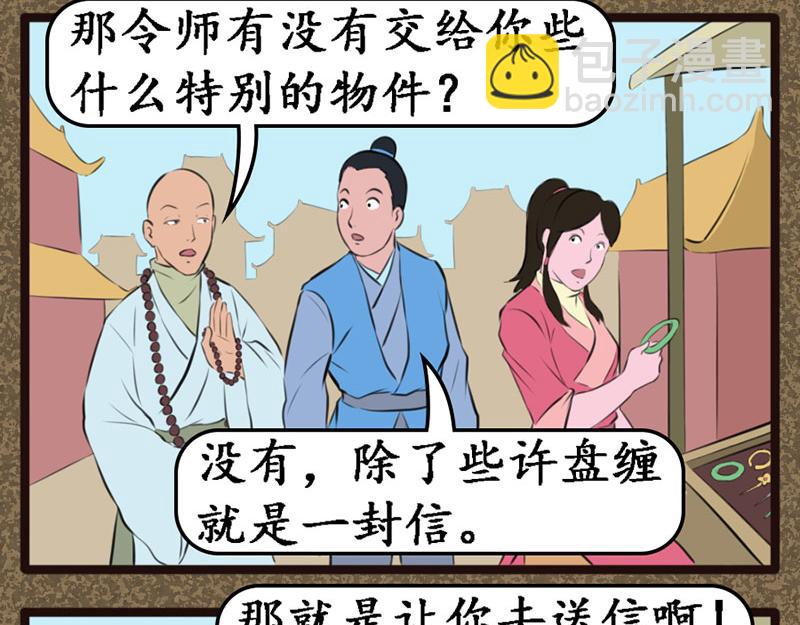 《江湖一行》信 第13页