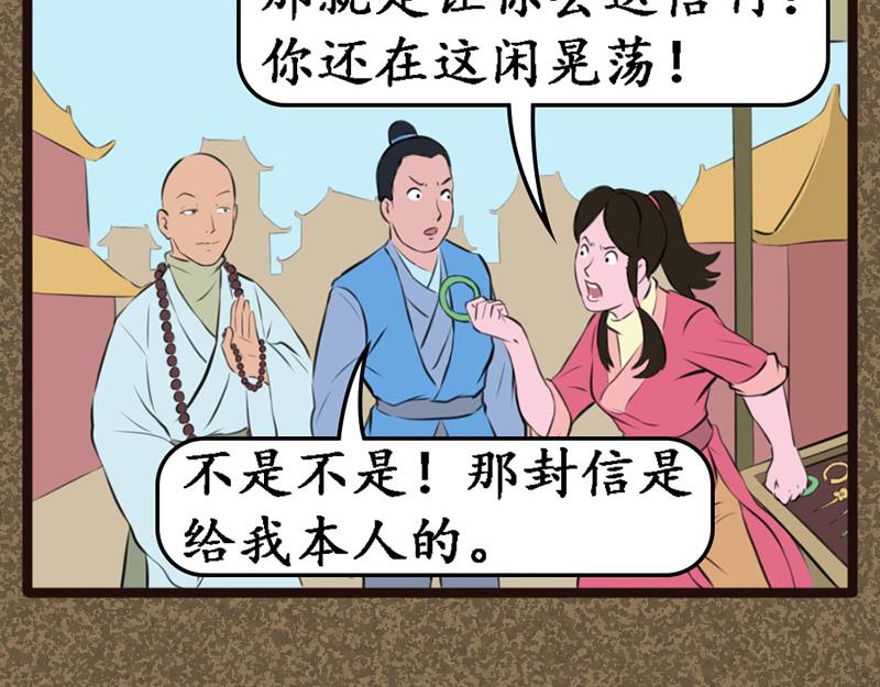《江湖一行》信 第14页