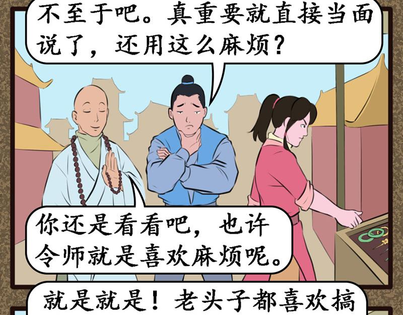 《江湖一行》信 第18页