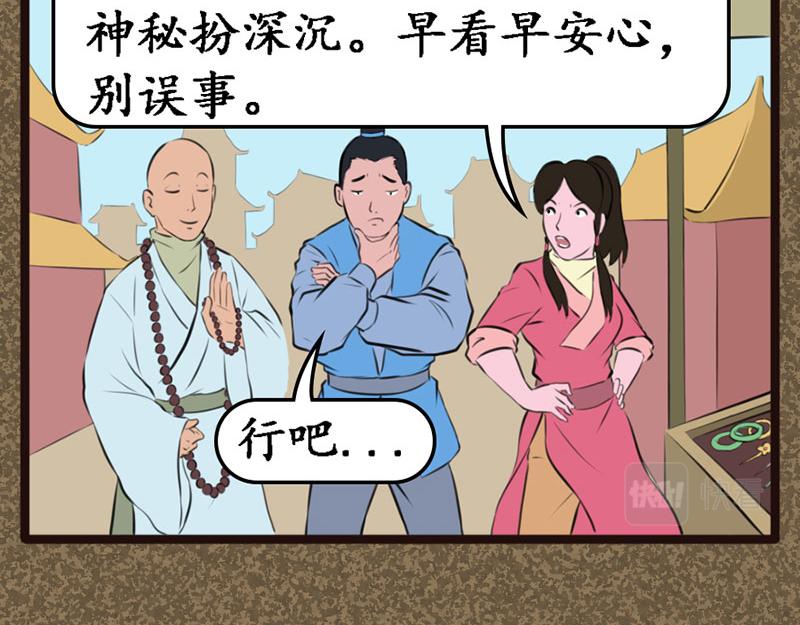 《江湖一行》信 第19页