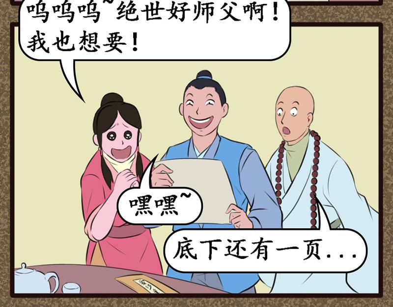 《江湖一行》信 第22页