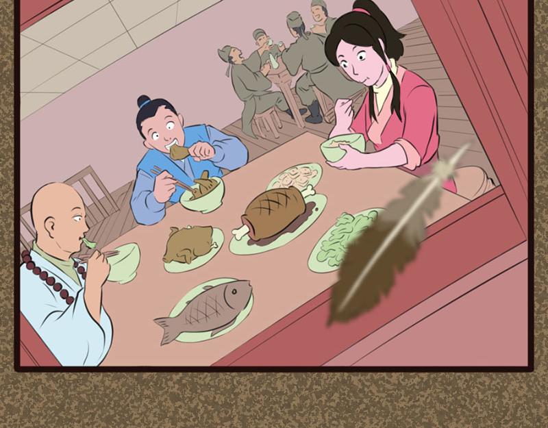《江湖一行》信 第4页