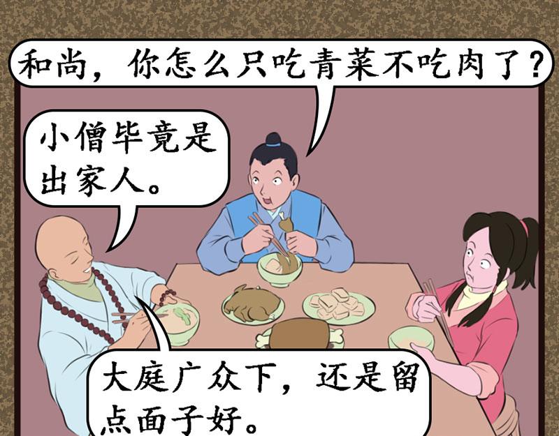 《江湖一行》信 第6页
