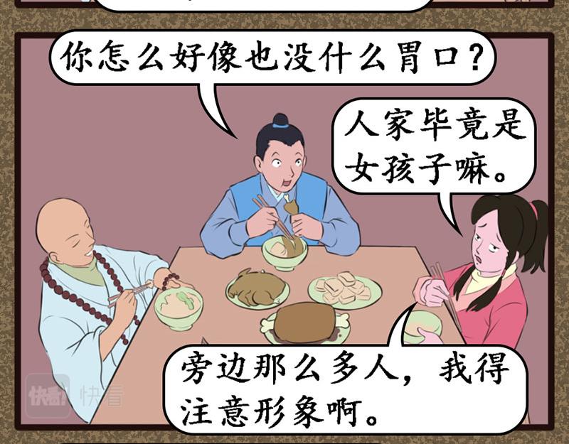《江湖一行》信 第7页