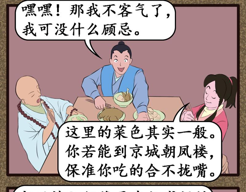 《江湖一行》信 第8页