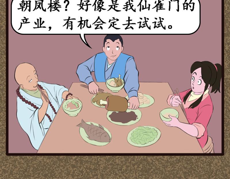《江湖一行》信 第9页