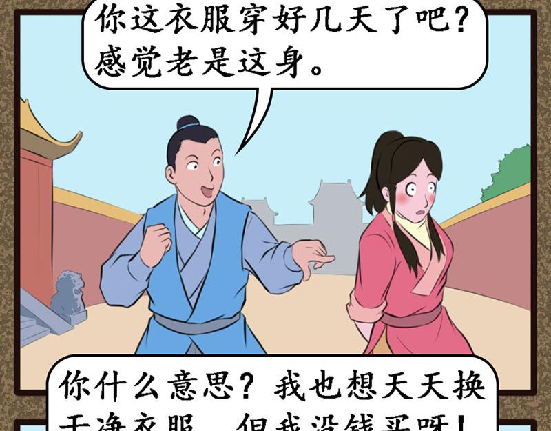 《江湖一行》替天行道 第18页