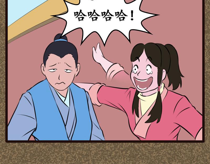 《江湖一行》替天行道 第24页