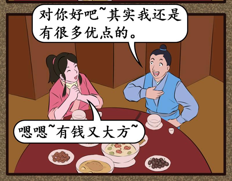 《江湖一行》傻木头 第12页