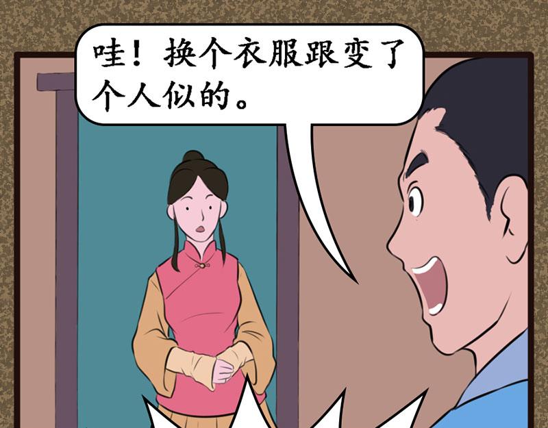 《江湖一行》傻木头 第1页