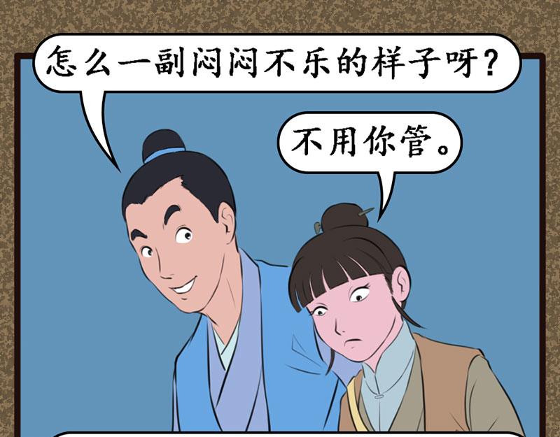 《江湖一行》安慰 第16页