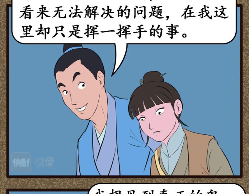《江湖一行》安慰 第18页