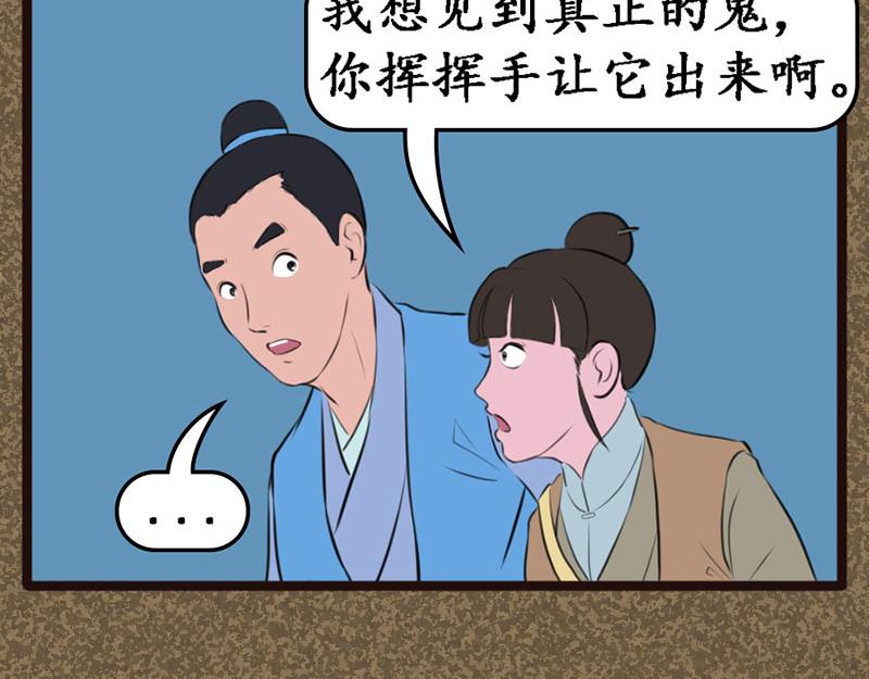 《江湖一行》安慰 第19页