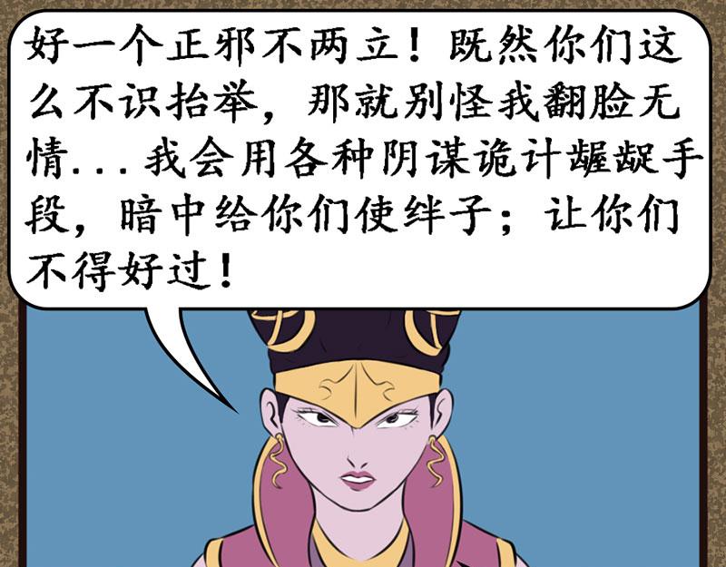 《江湖一行》安慰 第1页