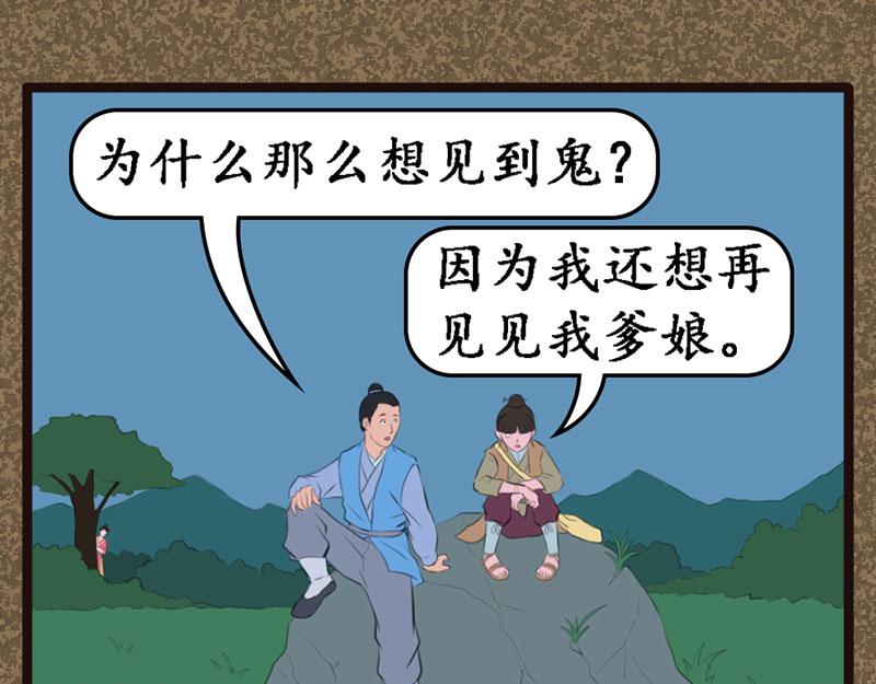 《江湖一行》安慰 第21页