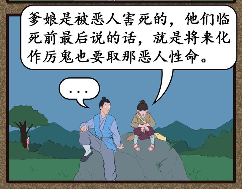 《江湖一行》安慰 第22页