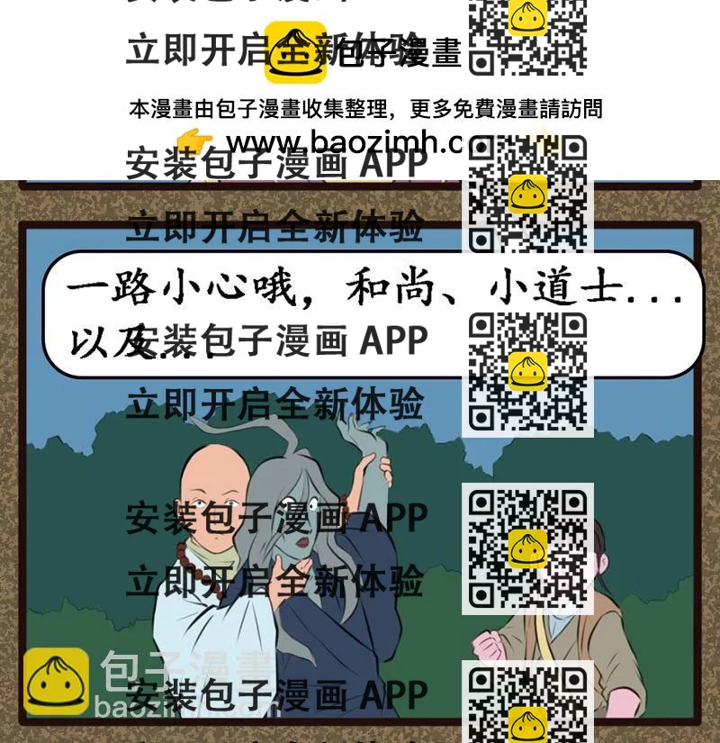 《江湖一行》安慰 第2页