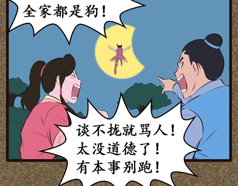《江湖一行》安慰 第4页